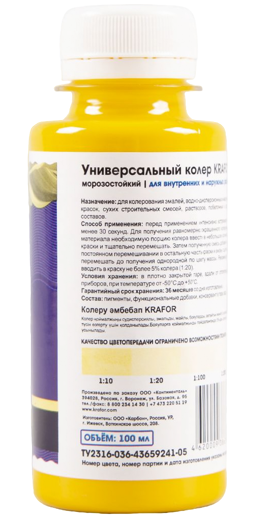 Koler_universaln_Krafor_limonn_100_ml_2-no-bg-preview (carve.photos)