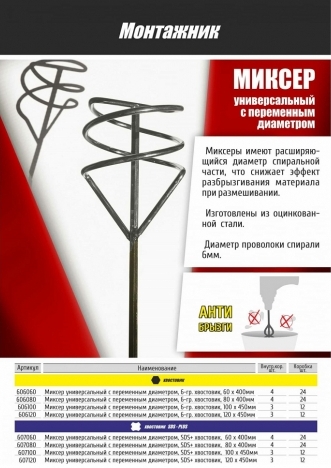 606100_1.527x527